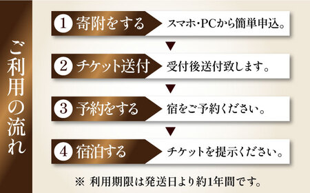 葉山ホテル音羽ノ森 25万円ギフト券【葉山ホテル音羽ノ森】[AKDA007]