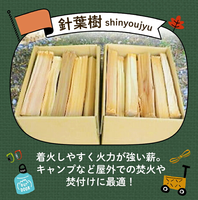 「きこりの薪」針葉樹（現地受け取り）20箱（約80kg）｜ まき マキ ストーブ 焚き火 焚き付け BBQ バーベキュー 燃料 木材 静岡県 小山町 