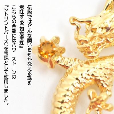 ふるさと納税 南アルプス市 18金製(K18) 昇運金龍根付 |  | 02