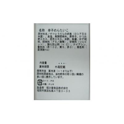 ふるさと納税 宗像市 【訳あり】博多辛子明太子2kg入業務用【株式会社木村食品】_HA1990 |  | 01
