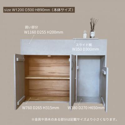 ふるさと納税 入間市 【完成品お届け】シャンプーキャビネット　コンクリート調　サイズオーダー  na296 |  | 01