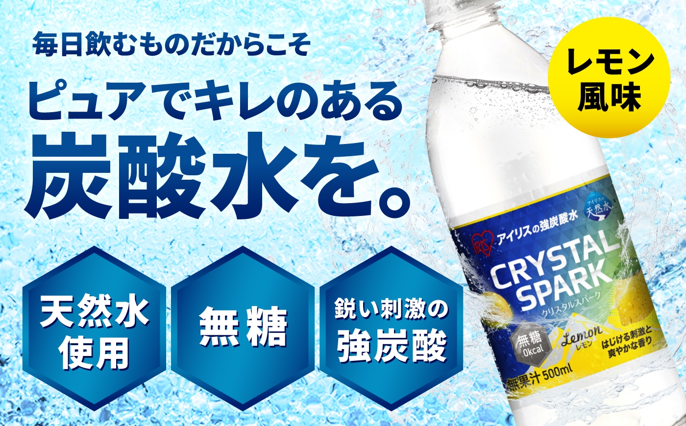 炭酸水 天然水 レモン ペットボトル ソーダ ハイボール 飲料