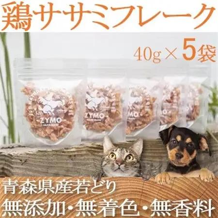 【ペットフード】 ZYMO鶏ササミフレークセット総計200g 粒状国産・無添加 犬用おやつ猫用おやつ【1130766】