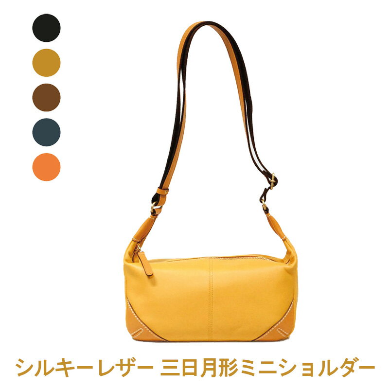 【ふるさと納税】シルキーレザー 三日月形 ミニショルダー 【LIME】