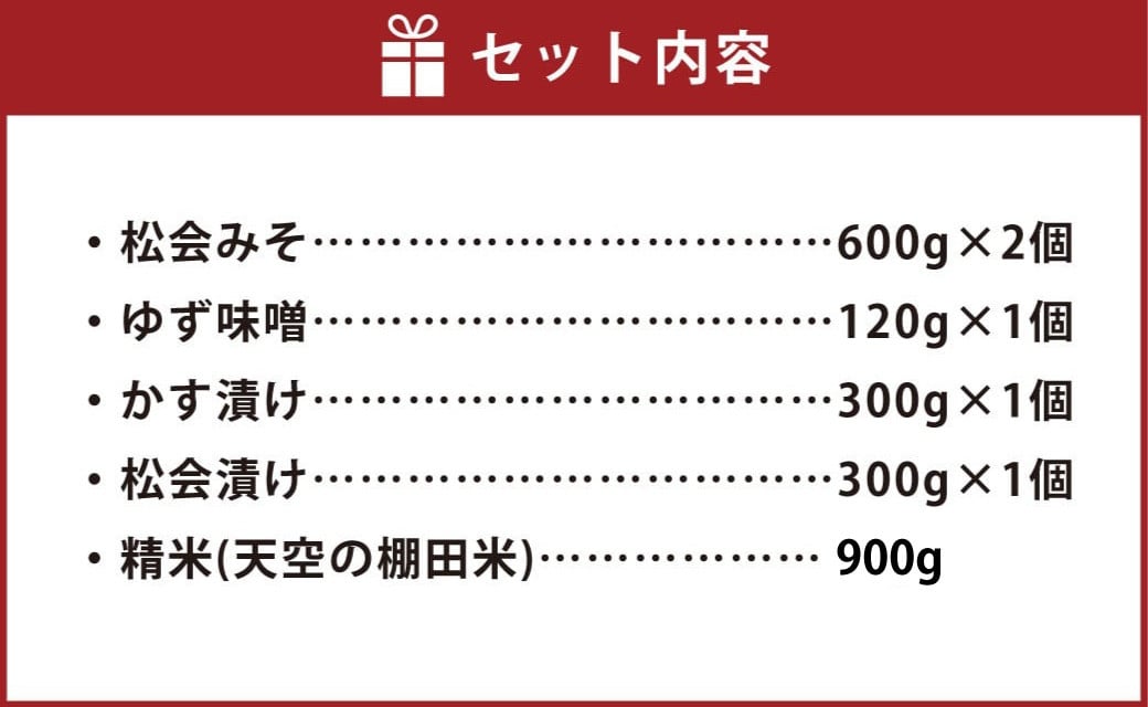 苅田 等覚寺(とかくじ) “天空ごはん”セット