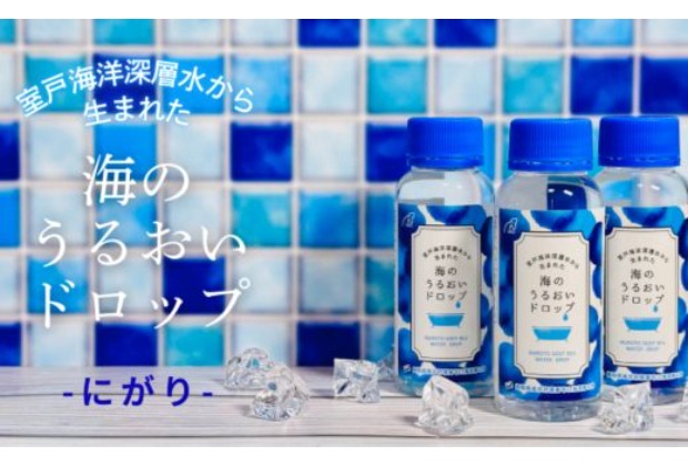 海のうるおいドロップ 100ml×10本 にがり 天然 海洋深層水 美容 スキンケア バス用品 お風呂