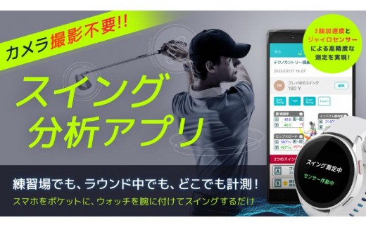 
                  スマートフォンアプリ　スイング分析　無期限利用チケット 新潟市 ゴルフ
                
