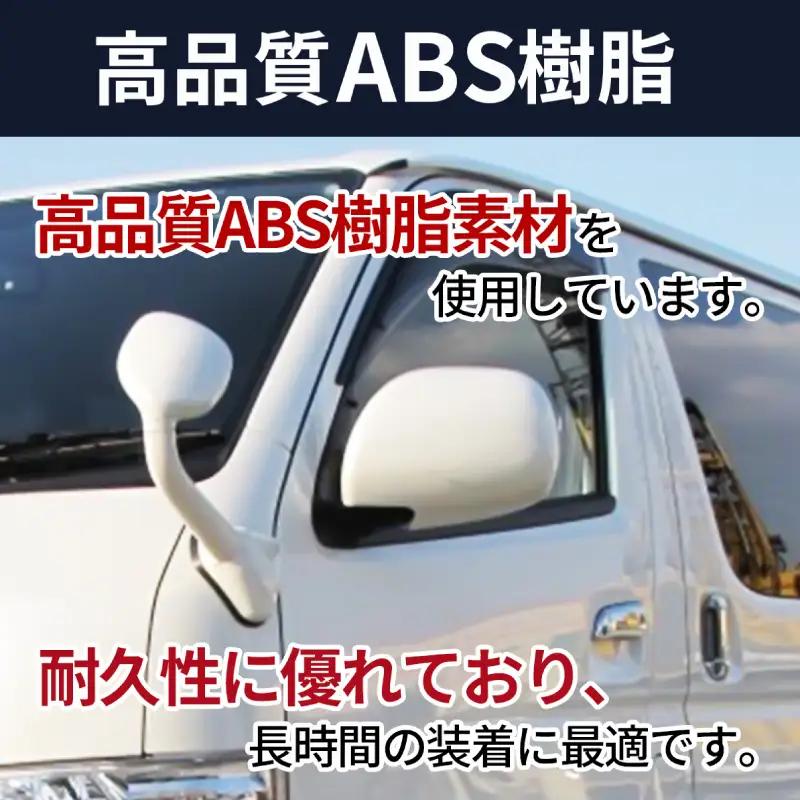 ハイエース ドアミラー サイドミラー カバー 塗装品 070 パールホワイト