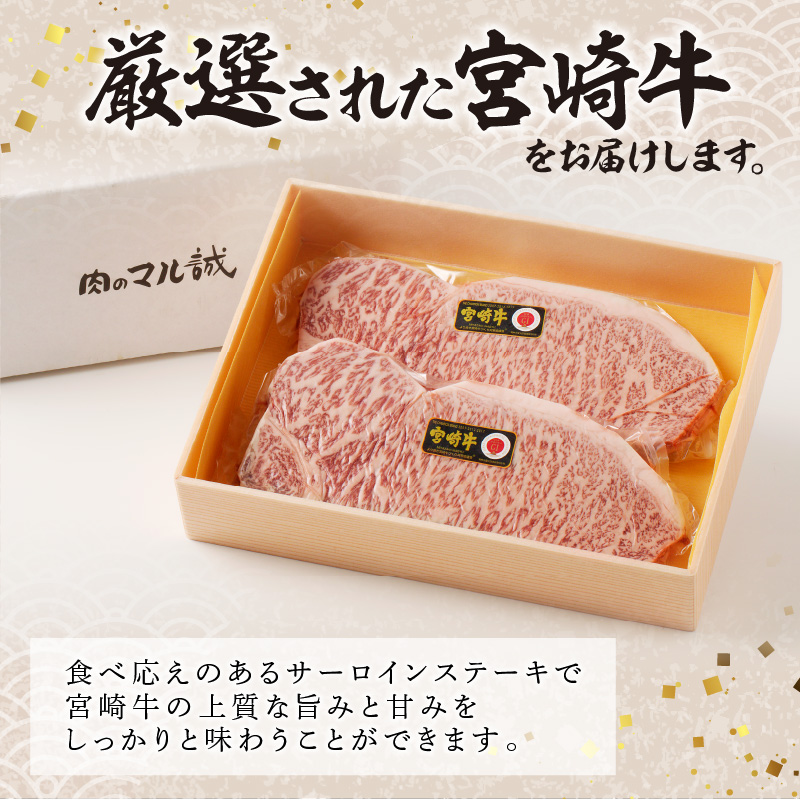宮崎牛すき焼用900g(450g×2)（A5等級）　C403