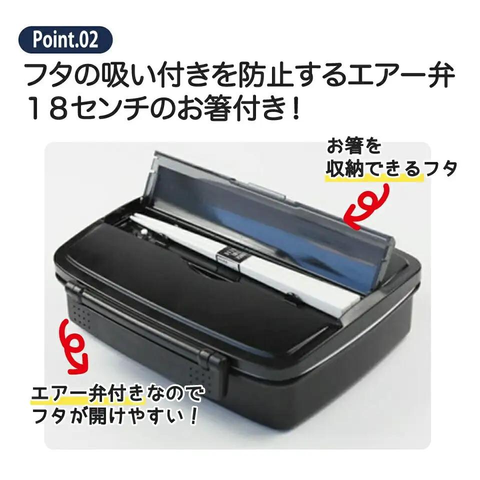 松花堂タイトランチボックス 1段 870ml モダン＋ ＢＫ 弁当箱 ランチボックス 松花堂弁当 5-137