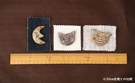 ちょっと奇妙な 陶製 ボタン 3点 セット ボタン 雑貨 日用品 