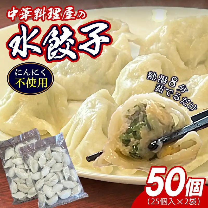 餃子 林々の手作り 50個 | 餃子