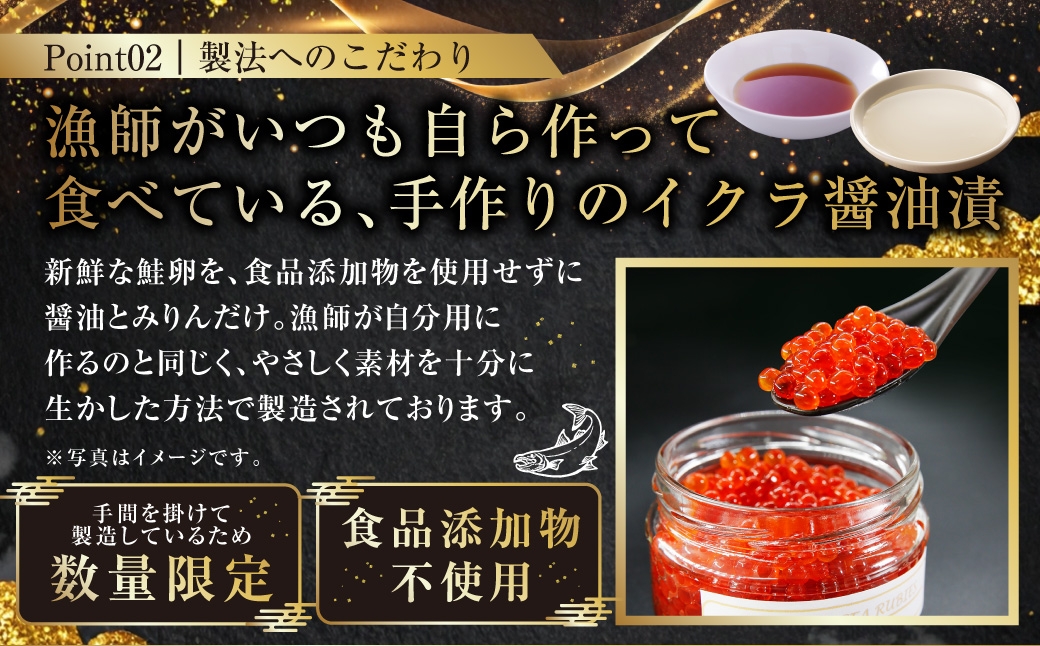 いくら 醤油漬け 新鮮 鮭卵使用 手作り 180g×6瓶 北海道 豊浦 噴火湾 優しい醤油とみりんの味