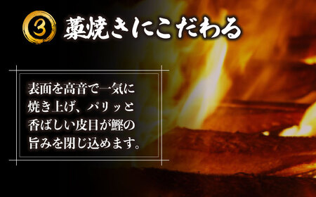 明神水産 藁焼き鰹 (カツオ) たたき 中2節 (約500g) セット 【株式会社 四国健商】 [ATAF047]