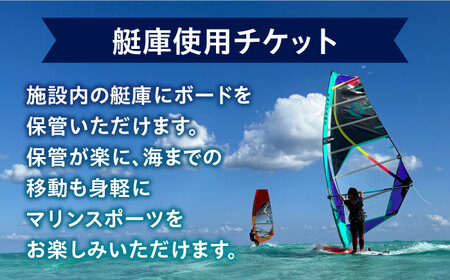 TEARS WINDSURFING SCHOOL　艇庫使用チケット（1ヶ月分）ウインドサーフィン マリンスポーツ マリンレジャー 津久井浜 三浦海岸 保管【艇庫使用チケット・1か月・１回・TEARS】