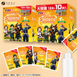 【毎月定期便】 スポーツドリンク レモネード味 5袋入り 1ケース 全3回 | スポドリ レモネード スポーツ飲料 定期 定期便 ファイン 兵庫県 上郡町