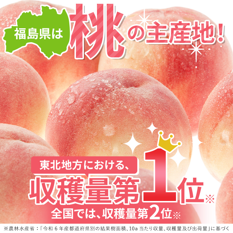 【2026年出荷分先行予約】福島県産 おどろき 約2kg (5～8玉) 農業生産法人種まきうさぎ株式会社 固め 固い 伊達の桃 桃 フルーツ 果物 もも モモ momo F20C-496 約2kg