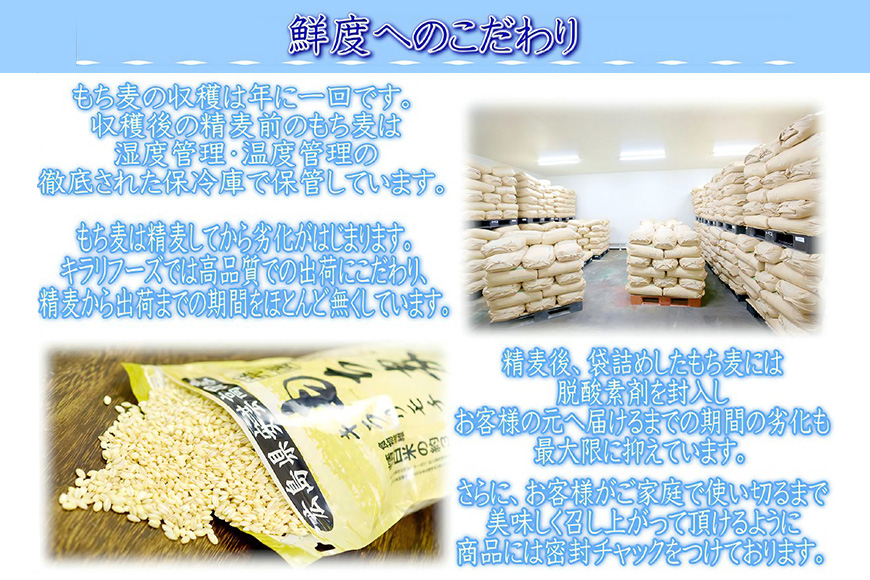 広島県安芸高田産特選もち麦キラリモチ1.6kgセット もち麦 国産 キラリモチ 特選 1.6kg セット 安心 安全 炊飯 食物繊維 大粒 栄養価 ぷりぷり 大麦 米 もち麦ごはん ゆでもち麦 広島 