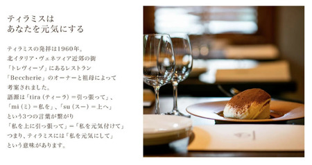 【父の日】日本一なめらかティラミス 4個セット（国産完熟いちご×4）御挨拶 ごあいさつ ギフト 記念日 卒業 入学 プレゼント 贈り物