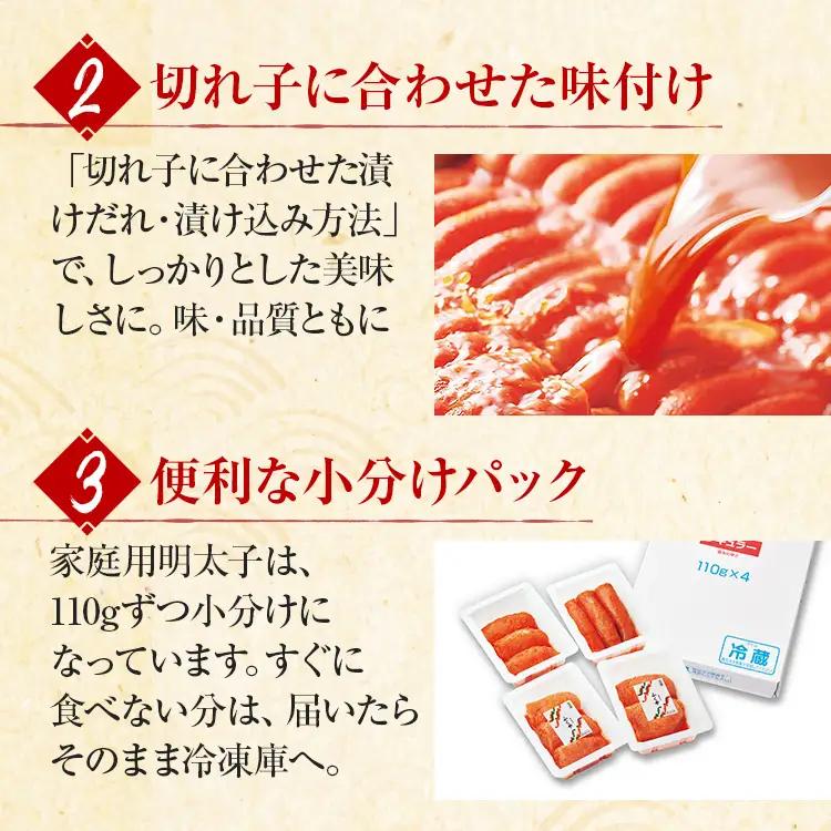 ふくや 明太子 マイルド 家庭用明太子 440g 110g×4パック 小分け 切れ子