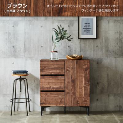 ふるさと納税 大川市 キャビネット 幅80cm 高さ89cm 奥行33cm ブラウン【フィスバ 80 ドア引出】 |  | 02