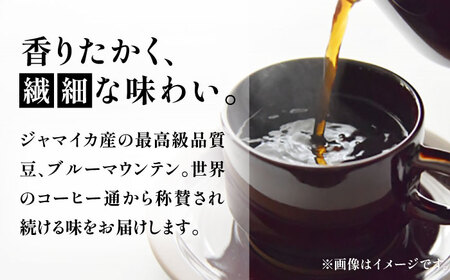 【全3回定期便】【ギフト用】ブルーマウンテン NO.1 コーヒー 200g×2 ( 浅煎り ) 《豊前市》【稲垣珈琲】 珈琲 コーヒー 豆 粉[VAS152] コーヒー コーヒー飲料 コーヒータイム 