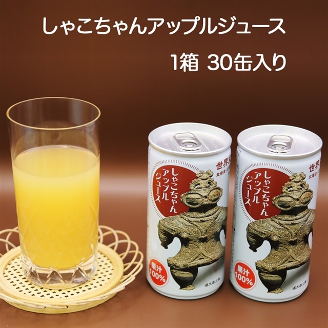 しゃこちゃんアップルジュース 1箱 30缶入り｜青森産 津軽 つがる りんご リンゴ 缶ジュース 飲料 [1067]