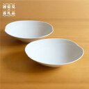 【波佐見焼】ともえ多用浅鉢 白磁 2枚セット 食器 皿 【白山陶器】