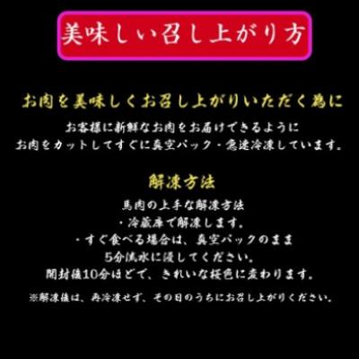 ふるさと納税 山鹿市 【毎月定期便】赤身馬刺し　200g全12回 |  | 02