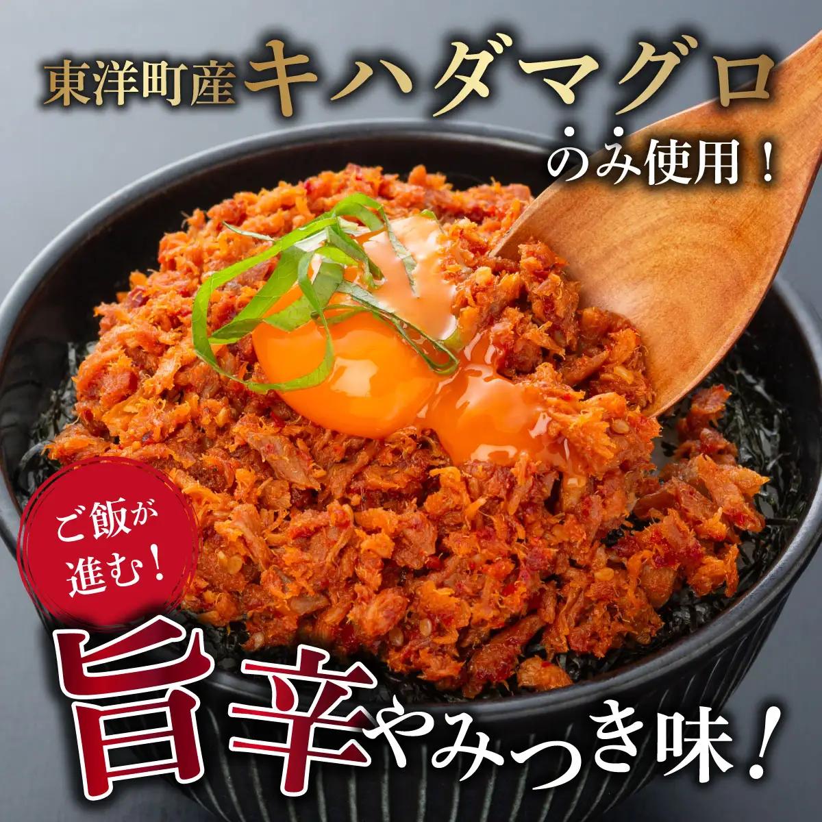 キハダマグロのヤムニョム漬け 3袋