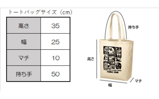 普段使いしやすいサイズのトートバッグです。