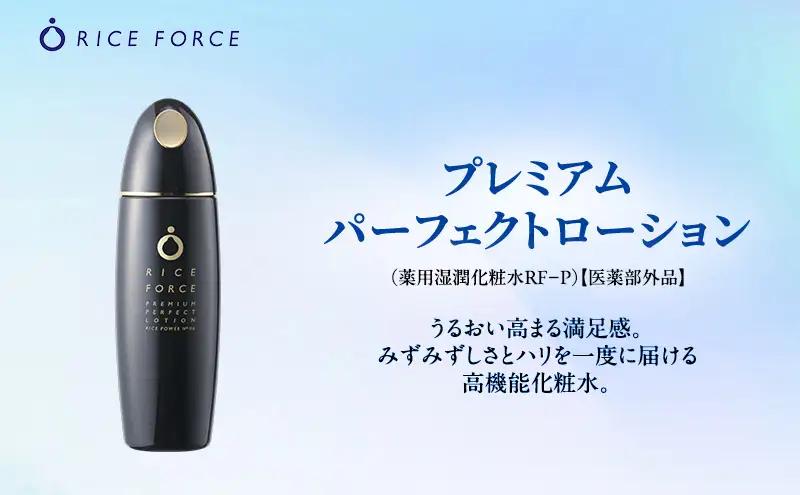プレミアム2点セット(化粧水+クリーム) スキンケア 保湿 化粧品 うるおい