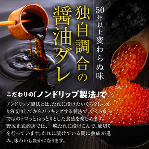 【北海道知床産】訳あり 鮭いくら醤油漬け 400g(200g×2)