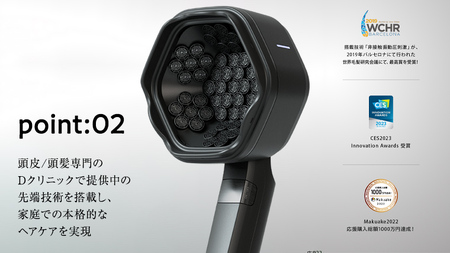 超音波 スカルプケア デバイス 「SonoRepro」 ピクシーダストテクノロジーズ ソノリプロ 落合陽一 ふるなび限定 FN-Limited 頭皮ケア 頭皮マッサージ ヘッドスパ スカルプマッサージ