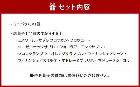 エルフルール 2種類 合計5個 バウムクーヘン バームクーヘン スイーツ 焼き菓子 洋菓子 お菓子 おやつ セット