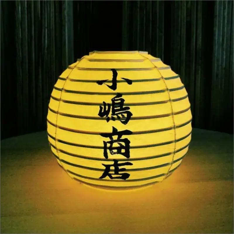 【小嶋庵 京提灯】名入れ五丸提灯 Mサイズ