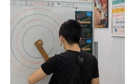 ホワイトボード・黒板用アシスト定規マンボウIII（サイズ：LL　半径45cm）