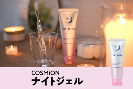 【 スモカ歯磨 】　[COSMiON]ナイトジェル│ 夜用 おすすめ夜用 人気夜用 高品質夜用_OS162-0062