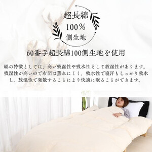 【超長綿100%】羽毛掛け布団ダブル二枚合わせ超長綿使用一年使用可能ダウン93%羽毛ふとん防臭【1406767】