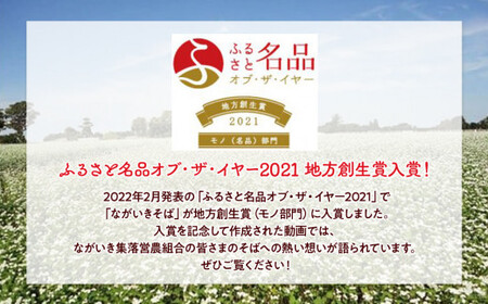 B05-001 ながいきそば（蕎麦粉）15kg