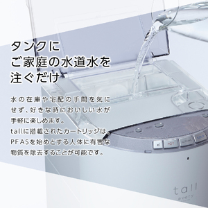 【浄水型ウォーターサーバー】every frecious tall マットブラック 浄水型 ウォーターサーバー 1台 浄水用フィルター付き 温度機能 再加熱機能 日本製 家電 山梨 富士吉田