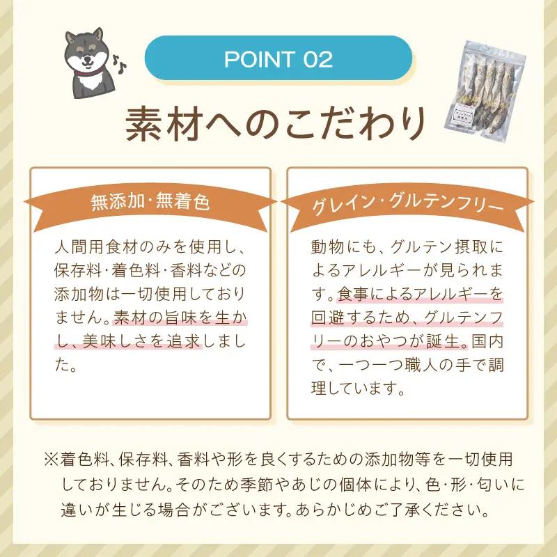 ペットフード研究所 国産無添加 あじジャーキー 200g【087D-174】