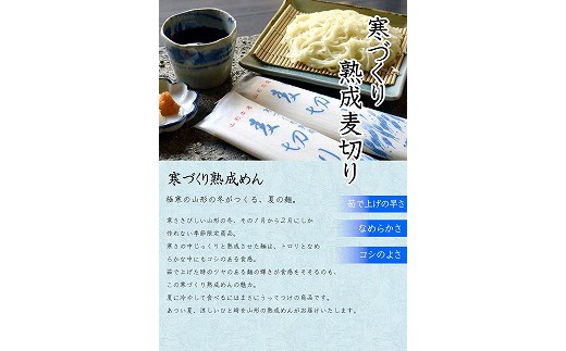 寒づくり 熟成 麦切り (乾麺) 30人前（200g×15袋）【2025年3月頃から9月頃発送予定】／ 麺 乾麺 お取り寄せ ご当地 グルメ 保存 小分け 個包装 便利 備蓄 特産 昼食 土産 冷たい