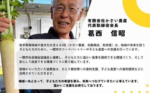 【未来へつなぐ子育て応援便】20万円コース 寄附額の一部をフードパントリー事業へ贈呈（SDGs×ふるさと納税） 食料支援 年３回返礼品をお届け