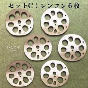 コースター(6枚セット)  『いとの木』 新潟県糸魚川の天然木で作った逸品 糸魚川で育った木のやさしさ、つよさ、ぬくもりを感じるコースター シカク マル レンコン 土偶 風神雷神 有限会社いまいスポー