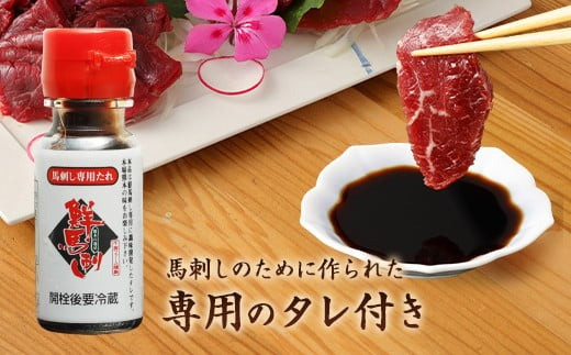 鮮馬刺しロース 約400g ロースブロック 約90g×4~6個セット 馬肉 馬刺し 馬刺 熊本馬刺し ロース 馬刺しのたれ付き