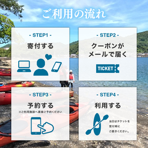 カヤック 体験 クーポン 15000円分 マリンスポーツ 観光 南伊勢
