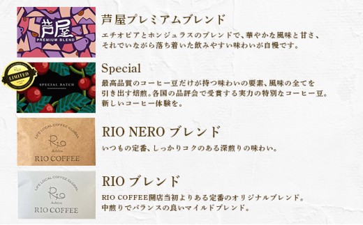 【RIO COFFEE】ドリップバッグ＆コーヒーバッグギフト【10枚入り】[036-a005] 10枚セット