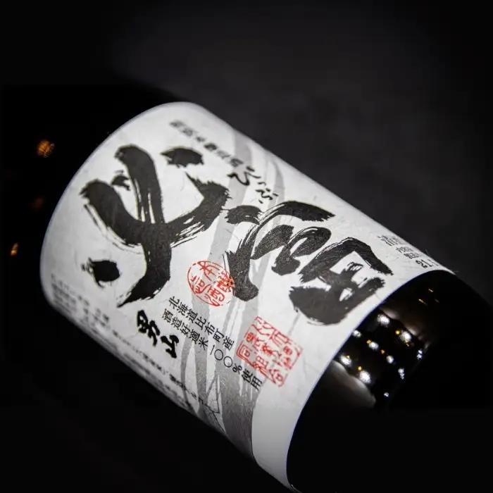 「必富（ぴっぷ）」特別純米酒・特別本醸造酒 720ml 各1本【JAぴっぷ町】地酒 お酒 日本酒 やや辛口 化粧箱 セット 詰め合わせ 男山酒造 彗星 北海道 比布町 ぴっぷ 1001-002