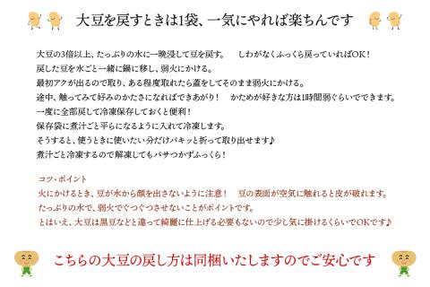 青森県産 国産大豆 おおすず 800g×3 自家製 [味噌作りや煮豆におすすめ] [0573]